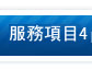 iPhone用戶抱怨保修問題：庫克親自幫解決（一）