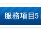 iPhone用戶抱怨保修問題：庫克親自幫解決（二）